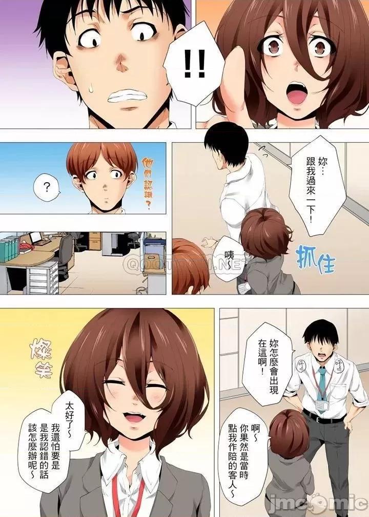無性老婆被性感油壓搞到「又要…去了…！」 無性老婆被性感油壓搞_第38話.zip 第6页