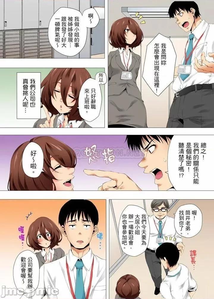 無性老婆被性感油壓搞到「又要…去了…！」 無性老婆被性感油壓搞_第38話.zip 第7页