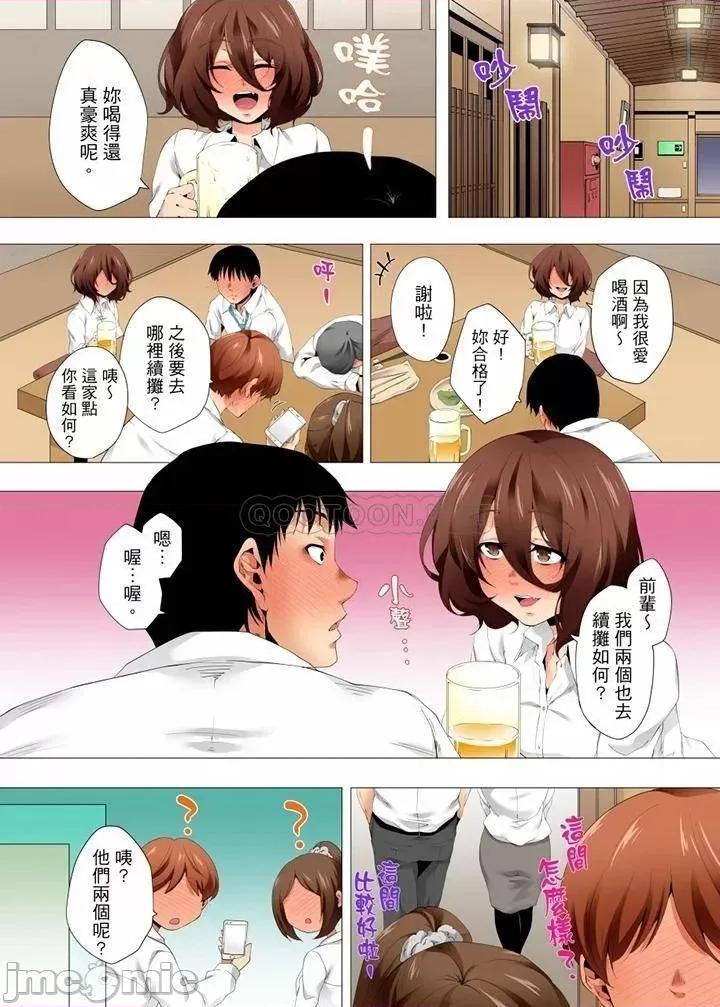 無性老婆被性感油壓搞到「又要…去了…！」 無性老婆被性感油壓搞_第38話.zip 第9页