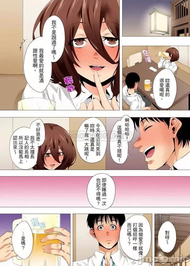 無性老婆被性感油壓搞到「又要…去了…！」 無性老婆被性感油壓搞_第38話.zip 第10页