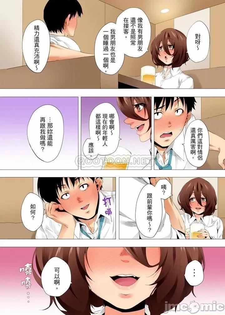 無性老婆被性感油壓搞到「又要…去了…！」 無性老婆被性感油壓搞_第38話.zip 第11页