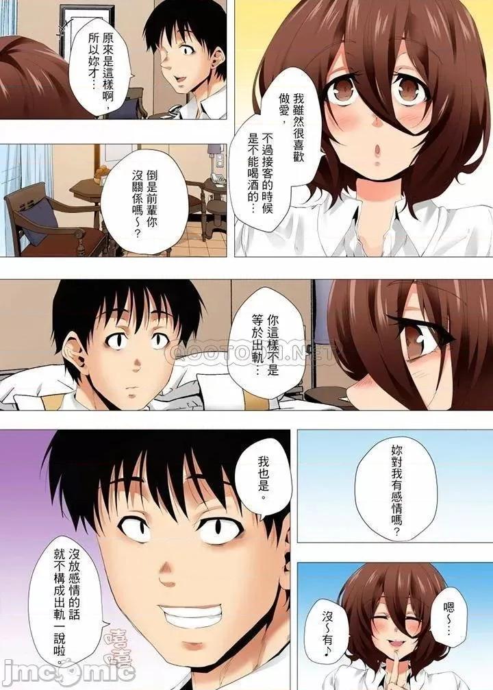 無性老婆被性感油壓搞到「又要…去了…！」 無性老婆被性感油壓搞_第39話.zip 第9页