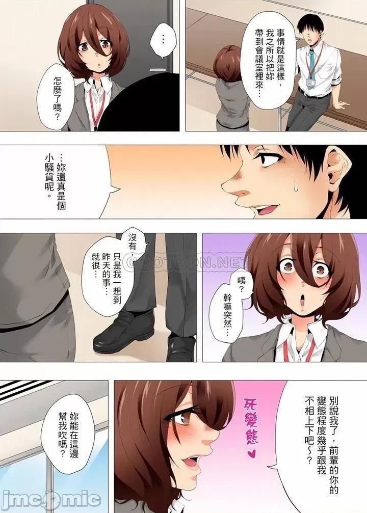 無性老婆被性感油壓搞到「又要…去了…！」 無性老婆被性感油壓搞_第39話.zip 第11页