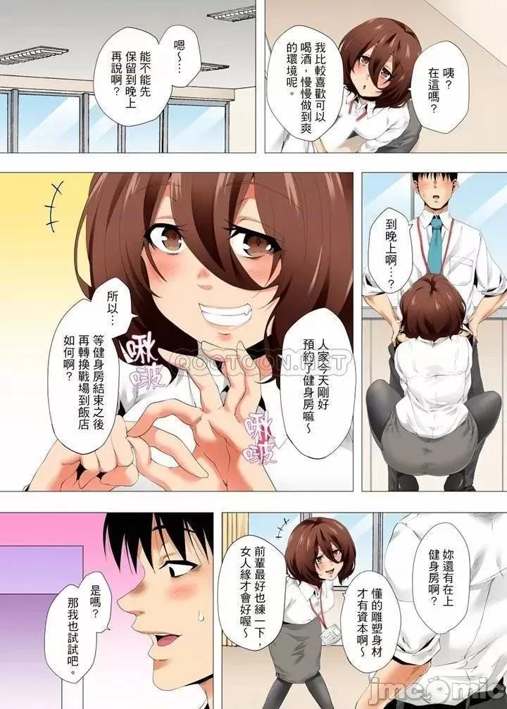 無性老婆被性感油壓搞到「又要…去了…！」 無性老婆被性感油壓搞_第40話.zip 第3页