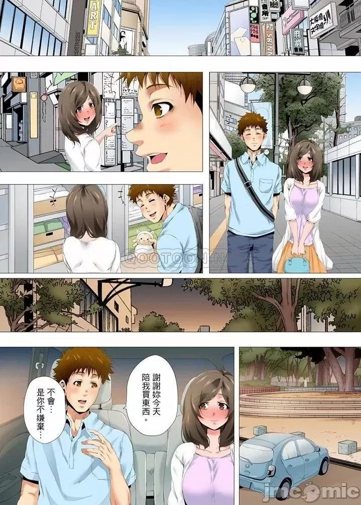 無性老婆被性感油壓搞到「又要…去了…！」 無性老婆被性感油壓搞_第40話.zip 第4页