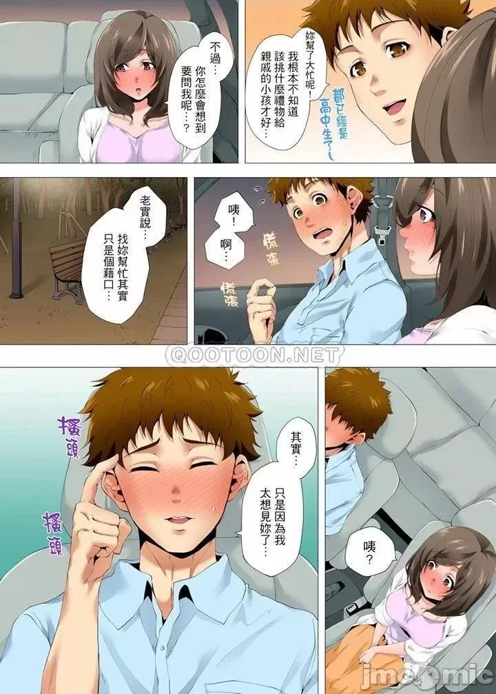 無性老婆被性感油壓搞到「又要…去了…！」 無性老婆被性感油壓搞_第40話.zip 第5页