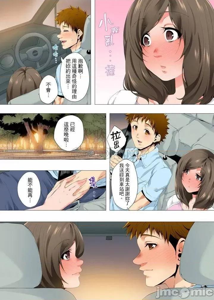 無性老婆被性感油壓搞到「又要…去了…！」 無性老婆被性感油壓搞_第40話.zip 第6页
