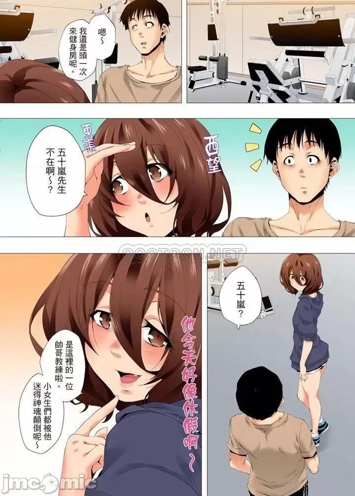 無性老婆被性感油壓搞到「又要…去了…！」 無性老婆被性感油壓搞_第41話.zip 第9页