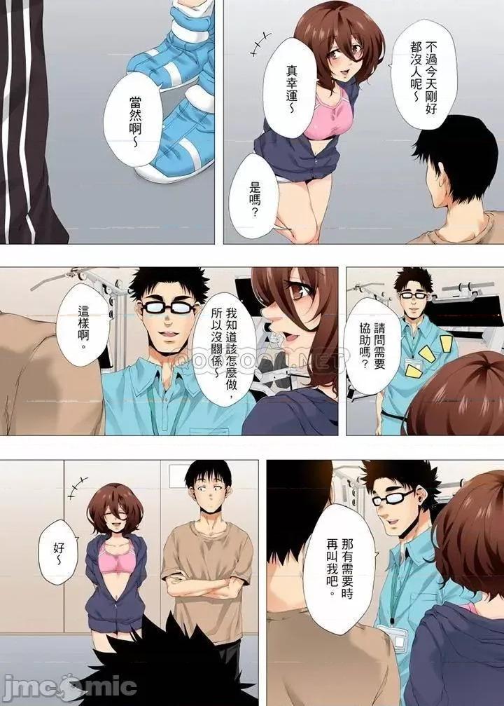 無性老婆被性感油壓搞到「又要…去了…！」 無性老婆被性感油壓搞_第41話.zip 第10页