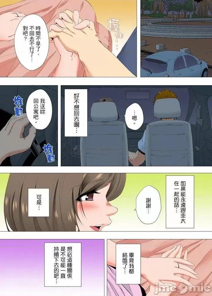 無性老婆被性感油壓搞到「又要…去了…！」 無性老婆被性感油壓搞_第42話.zip 第13页