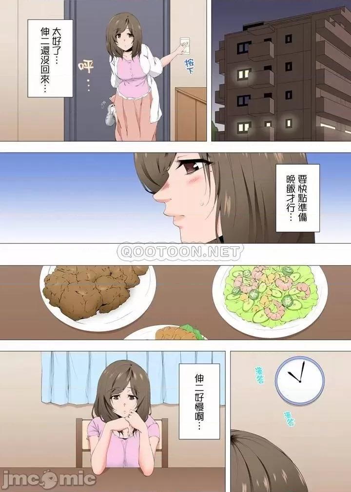 無性老婆被性感油壓搞到「又要…去了…！」 無性老婆被性感油壓搞_第43話 第2页