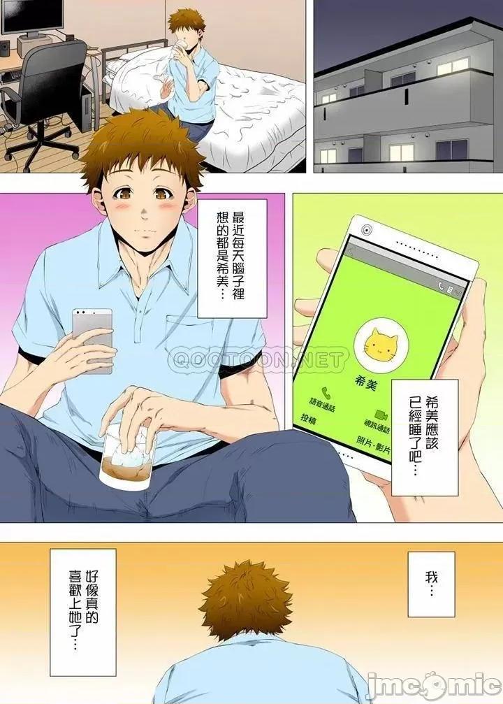 無性老婆被性感油壓搞到「又要…去了…！」 無性老婆被性感油壓搞_第43話 第4页