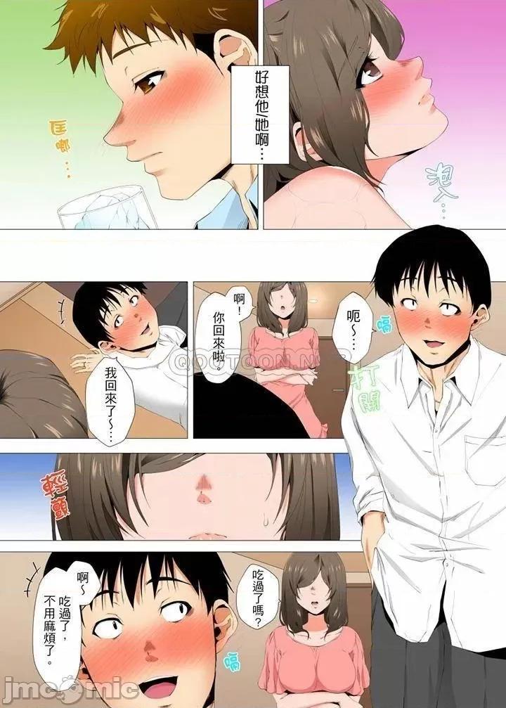 無性老婆被性感油壓搞到「又要…去了…！」 無性老婆被性感油壓搞_第43話 第5页