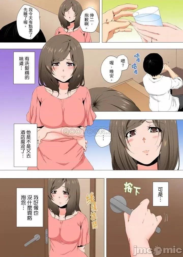 無性老婆被性感油壓搞到「又要…去了…！」 無性老婆被性感油壓搞_第43話 第7页