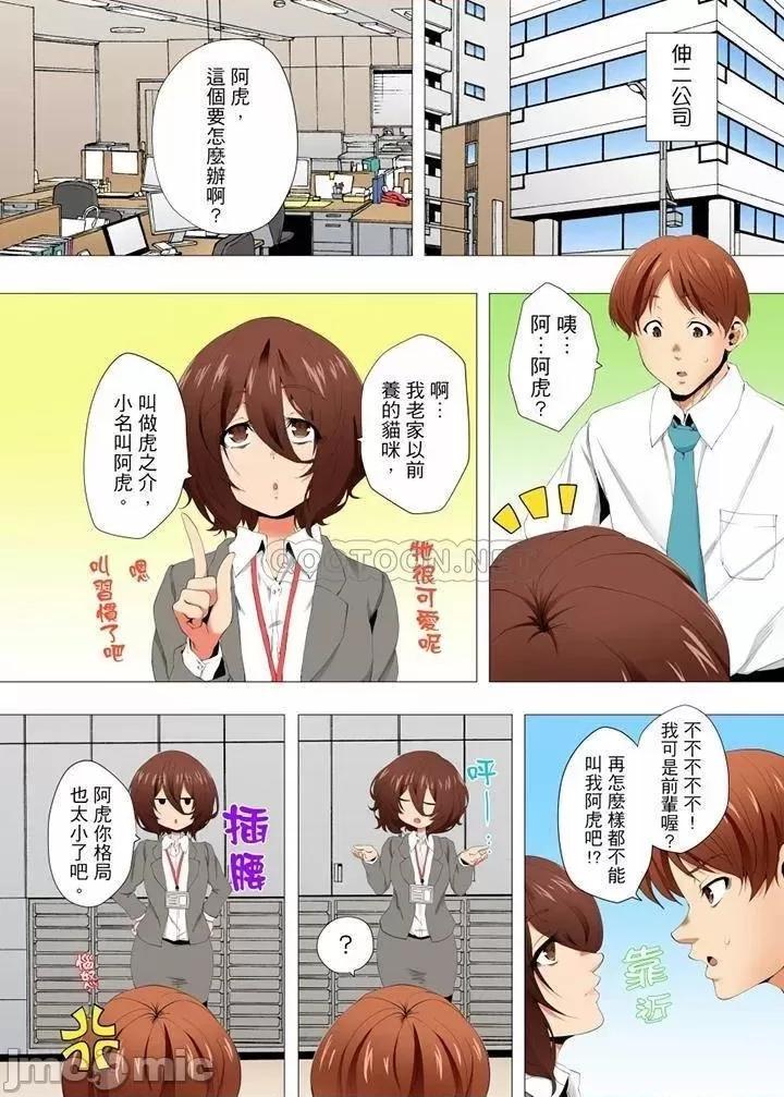 無性老婆被性感油壓搞到「又要…去了…！」 無性老婆被性感油壓搞_第43話 第10页