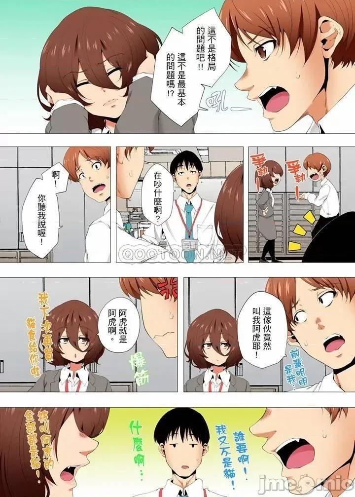無性老婆被性感油壓搞到「又要…去了…！」 無性老婆被性感油壓搞_第43話 第11页