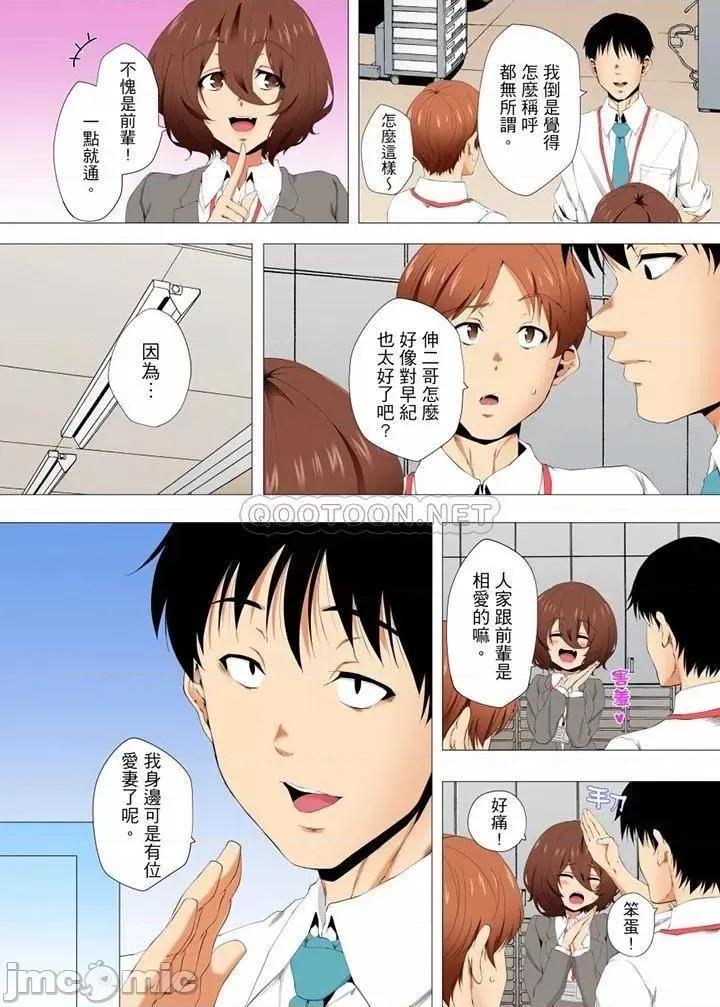 無性老婆被性感油壓搞到「又要…去了…！」 無性老婆被性感油壓搞_第43話 第12页