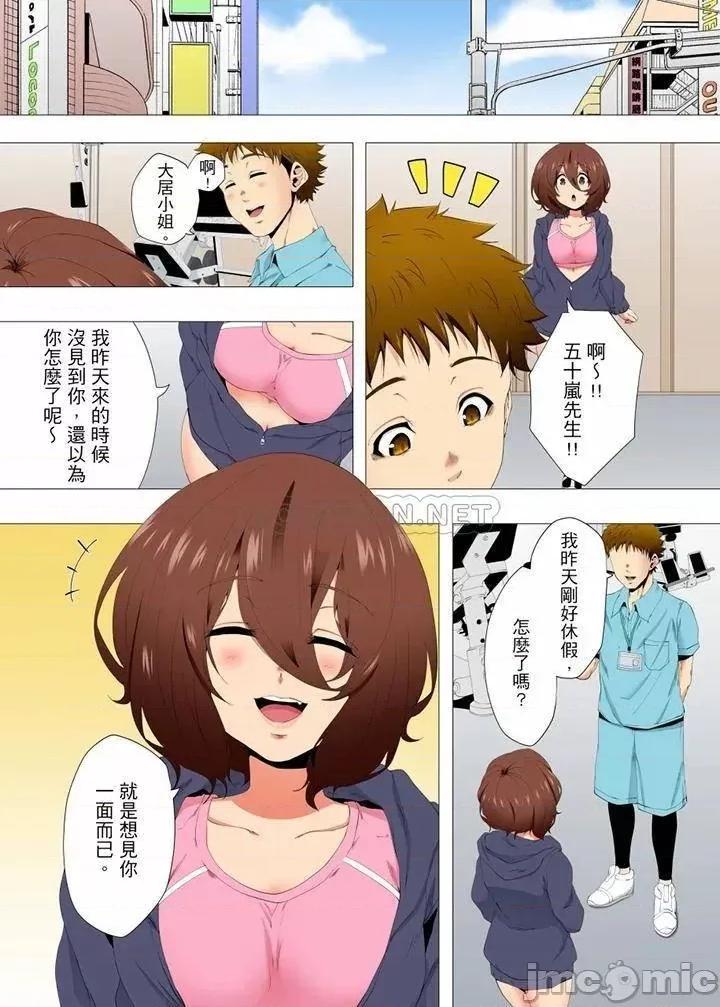 無性老婆被性感油壓搞到「又要…去了…！」 無性老婆被性感油壓搞_第44話 第5页