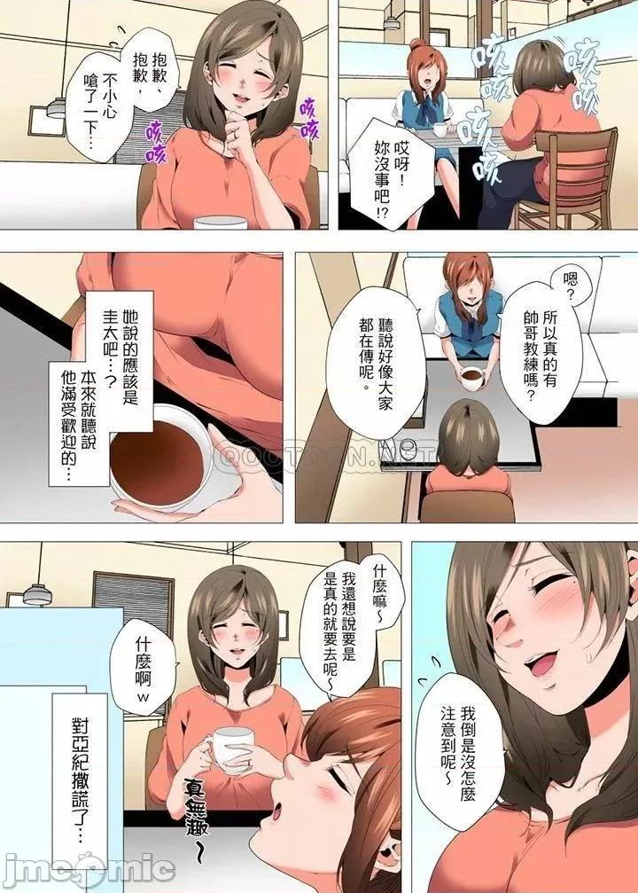 無性老婆被性感油壓搞到「又要…去了…！」 無性老婆被性感油壓搞_第44話 第7页