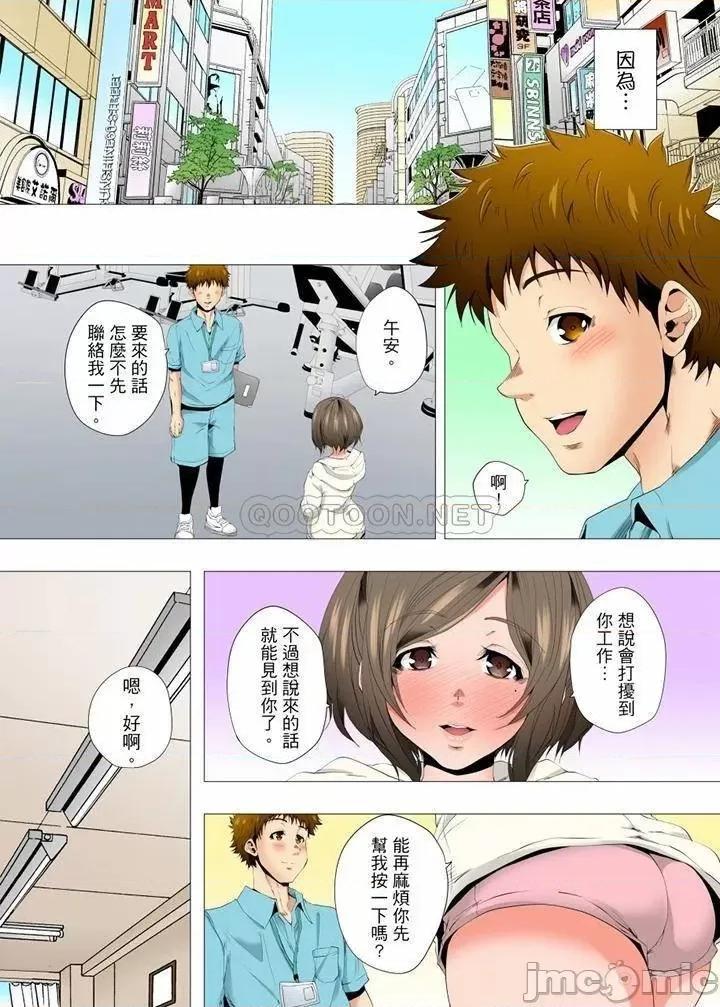 無性老婆被性感油壓搞到「又要…去了…！」 無性老婆被性感油壓搞_第44話 第8页