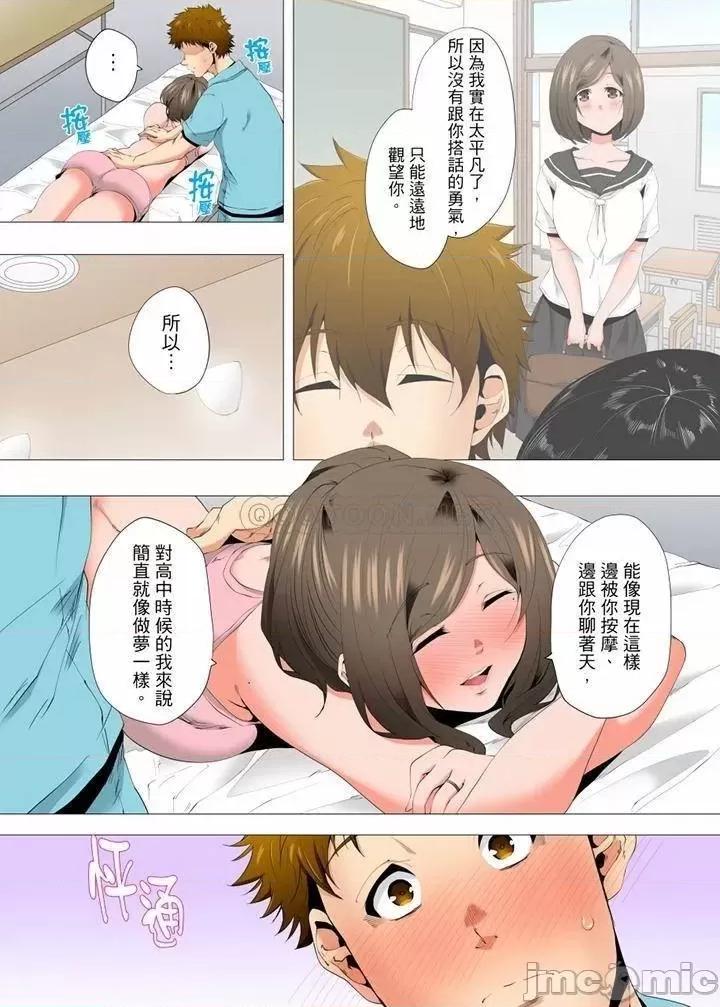 無性老婆被性感油壓搞到「又要…去了…！」 無性老婆被性感油壓搞_第44話 第12页
