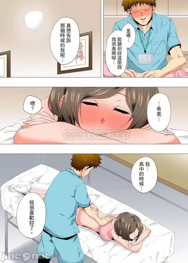 無性老婆被性感油壓搞到「又要…去了…！」 無性老婆被性感油壓搞_第44話 第13页