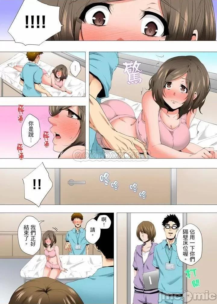 無性老婆被性感油壓搞到「又要…去了…！」 無性老婆被性感油壓搞_第45話 第2页
