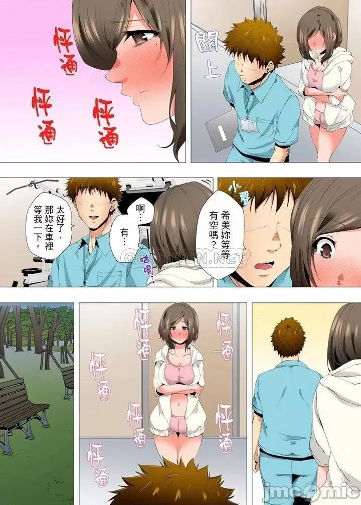 無性老婆被性感油壓搞到「又要…去了…！」 無性老婆被性感油壓搞_第45話 第3页