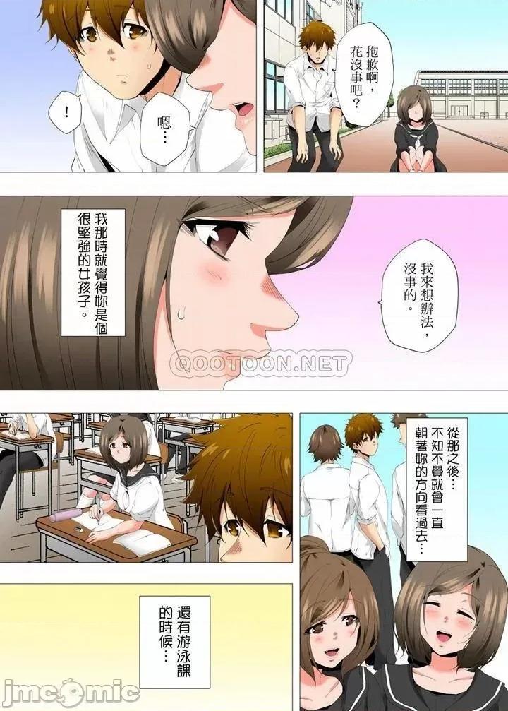 無性老婆被性感油壓搞到「又要…去了…！」 無性老婆被性感油壓搞_第46話 第3页