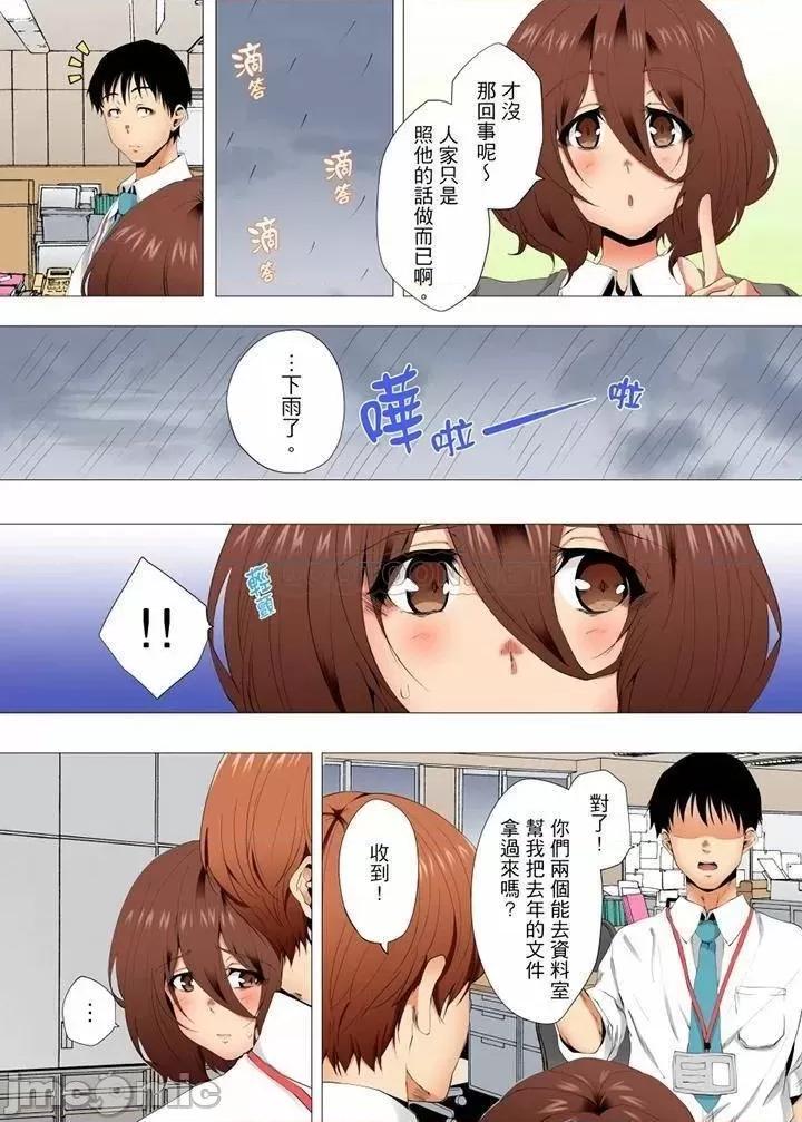 無性老婆被性感油壓搞到「又要…去了…！」 無性老婆被性感油壓搞_第47話 第8页