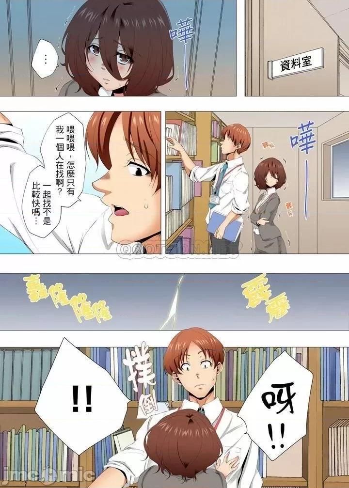 無性老婆被性感油壓搞到「又要…去了…！」 無性老婆被性感油壓搞_第47話 第9页