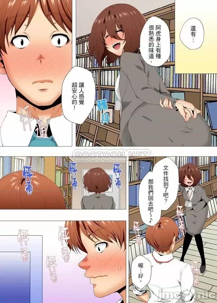 無性老婆被性感油壓搞到「又要…去了…！」 無性老婆被性感油壓搞_第47話 第13页