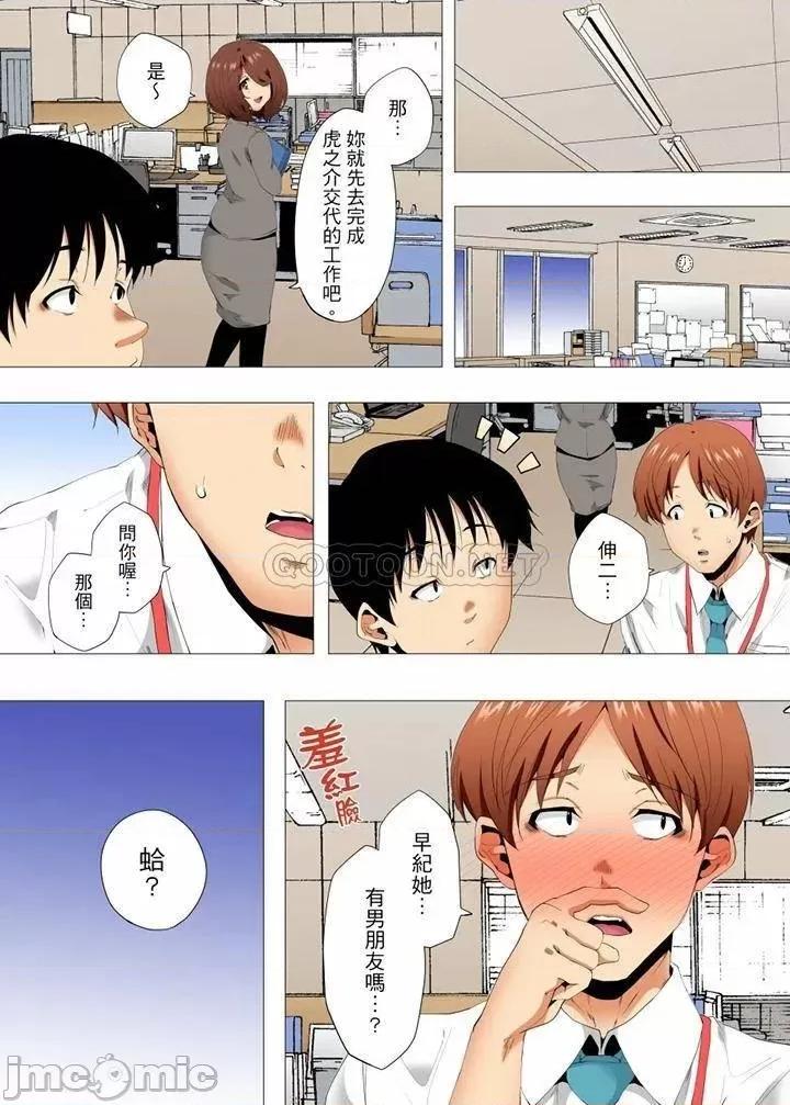 無性老婆被性感油壓搞到「又要…去了…！」 無性老婆被性感油壓搞_第48話 第5页
