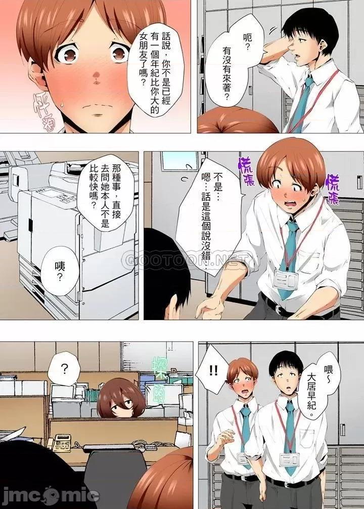 無性老婆被性感油壓搞到「又要…去了…！」 無性老婆被性感油壓搞_第48話 第6页