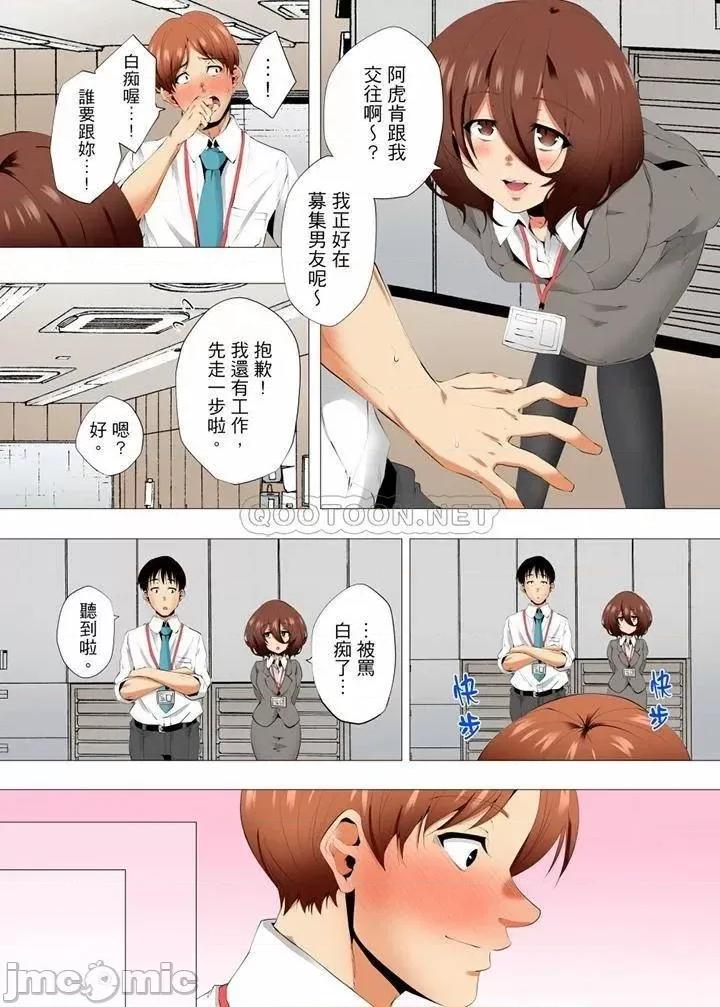 無性老婆被性感油壓搞到「又要…去了…！」 無性老婆被性感油壓搞_第48話 第8页