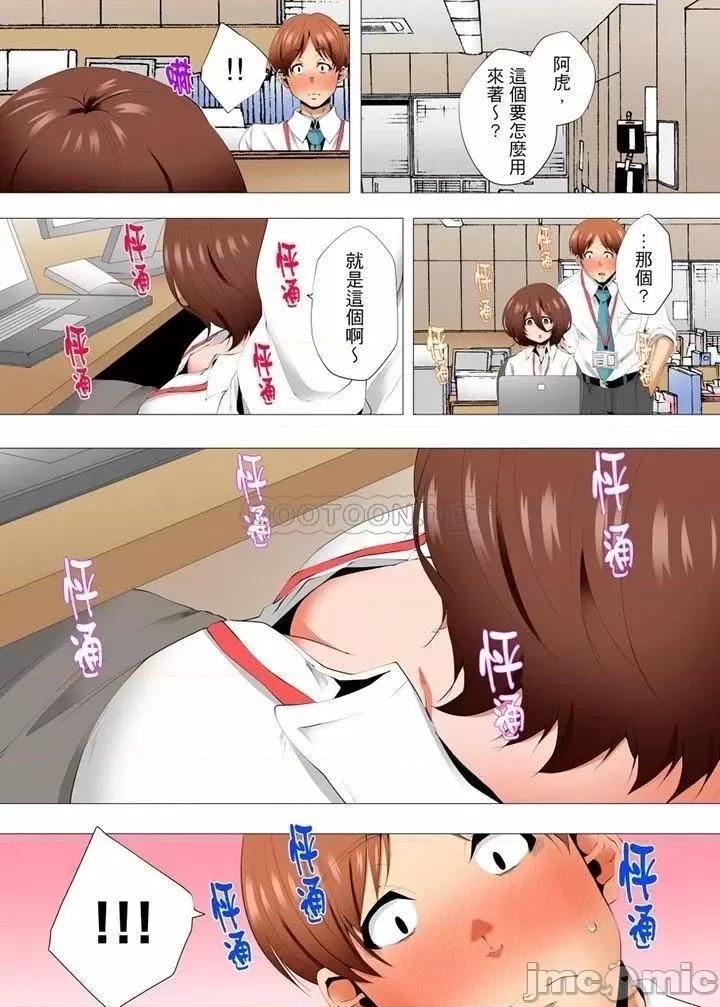 無性老婆被性感油壓搞到「又要…去了…！」 無性老婆被性感油壓搞_第48話 第9页