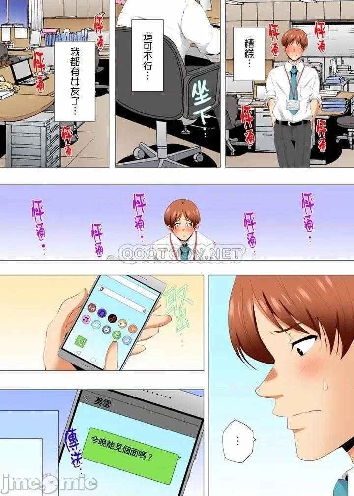 無性老婆被性感油壓搞到「又要…去了…！」 無性老婆被性感油壓搞_第48話 第11页