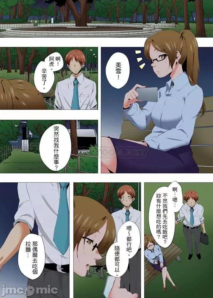 無性老婆被性感油壓搞到「又要…去了…！」 無性老婆被性感油壓搞_第48話 第12页