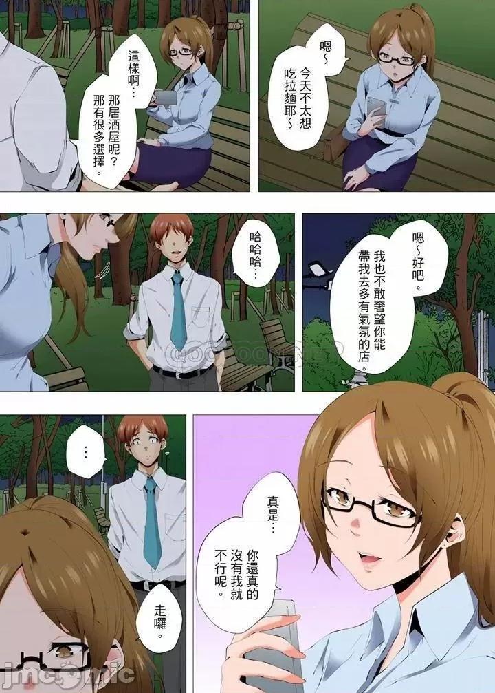 無性老婆被性感油壓搞到「又要…去了…！」 無性老婆被性感油壓搞_第48話 第13页