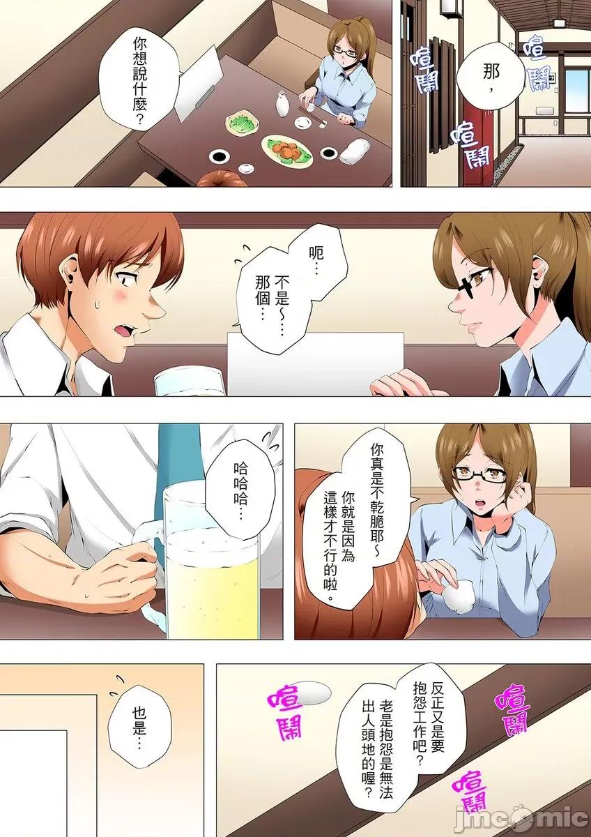 無性老婆被性感油壓搞到「又要…去了…！」 [294882]無性老婆被性感油壓搞到「又要…去了…！」～手指翻攪連身體深處都搗松… 25.zip 第3页