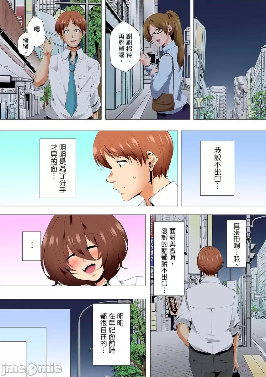 無性老婆被性感油壓搞到「又要…去了…！」 [294882]無性老婆被性感油壓搞到「又要…去了…！」～手指翻攪連身體深處都搗松… 25.zip 第4页