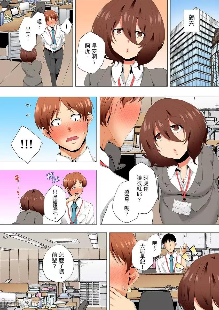 無性老婆被性感油壓搞到「又要…去了…！」 [294882]無性老婆被性感油壓搞到「又要…去了…！」～手指翻攪連身體深處都搗松… 25.zip 第5页