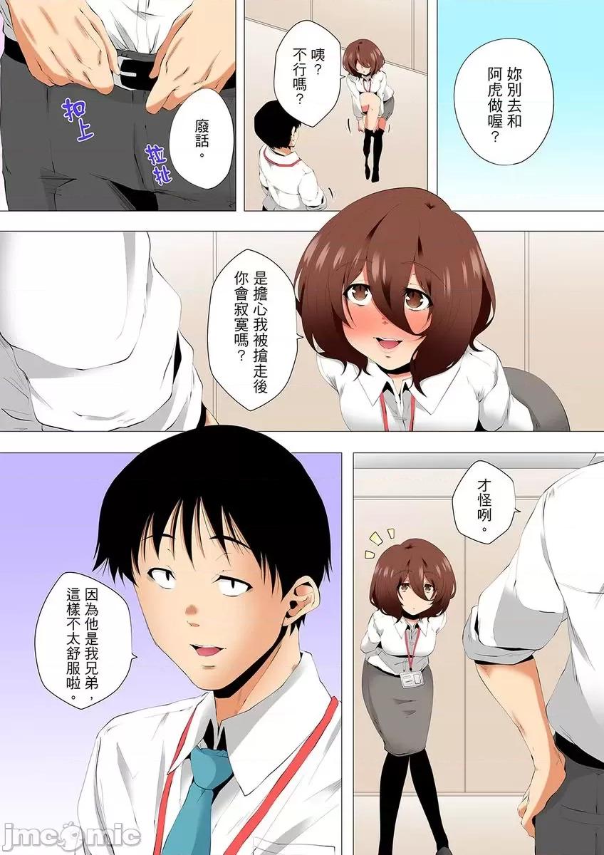 無性老婆被性感油壓搞到「又要…去了…！」 [294882]無性老婆被性感油壓搞到「又要…去了…！」～手指翻攪連身體深處都搗松… 25.zip 第10页
