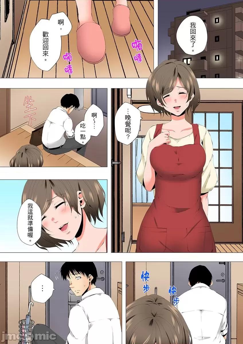 無性老婆被性感油壓搞到「又要…去了…！」 [294882]無性老婆被性感油壓搞到「又要…去了…！」～手指翻攪連身體深處都搗松… 25.zip 第11页