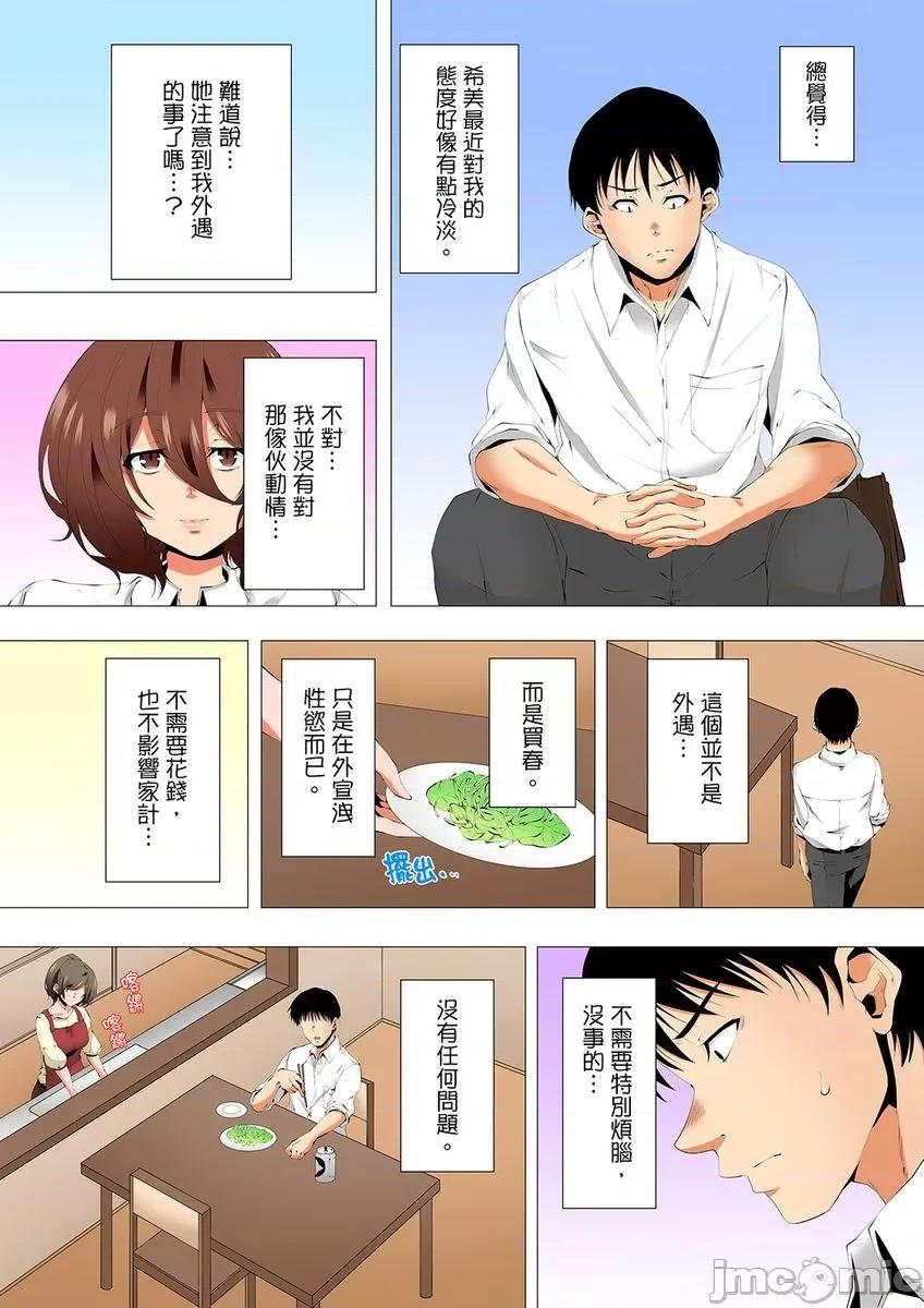 無性老婆被性感油壓搞到「又要…去了…！」 [294882]無性老婆被性感油壓搞到「又要…去了…！」～手指翻攪連身體深處都搗松… 25.zip 第12页