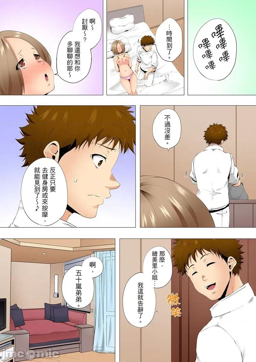 無性老婆被性感油壓搞到「又要…去了…！」 [294882]無性老婆被性感油壓搞到「又要…去了…！」～手指翻攪連身體深處都搗松… 25.zip 第25页