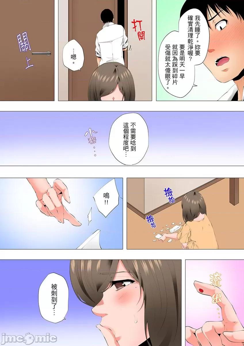無性老婆被性感油壓搞到「又要…去了…！」 [294892]無性老婆被性感油壓搞到「又要…去了…！」～手指翻攪連身體深處都搗松… 26 第5页