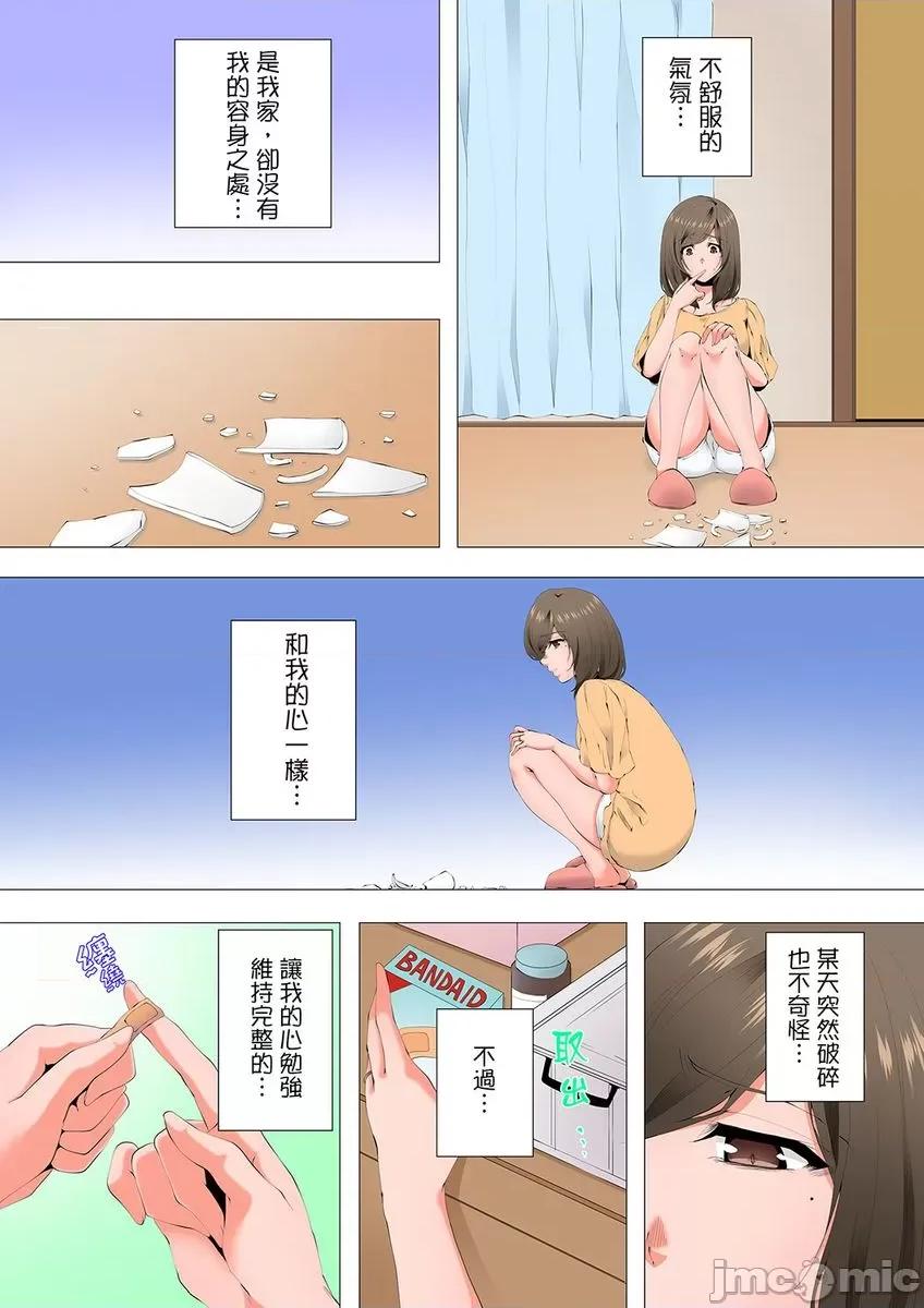 無性老婆被性感油壓搞到「又要…去了…！」 [294892]無性老婆被性感油壓搞到「又要…去了…！」～手指翻攪連身體深處都搗松… 26 第6页