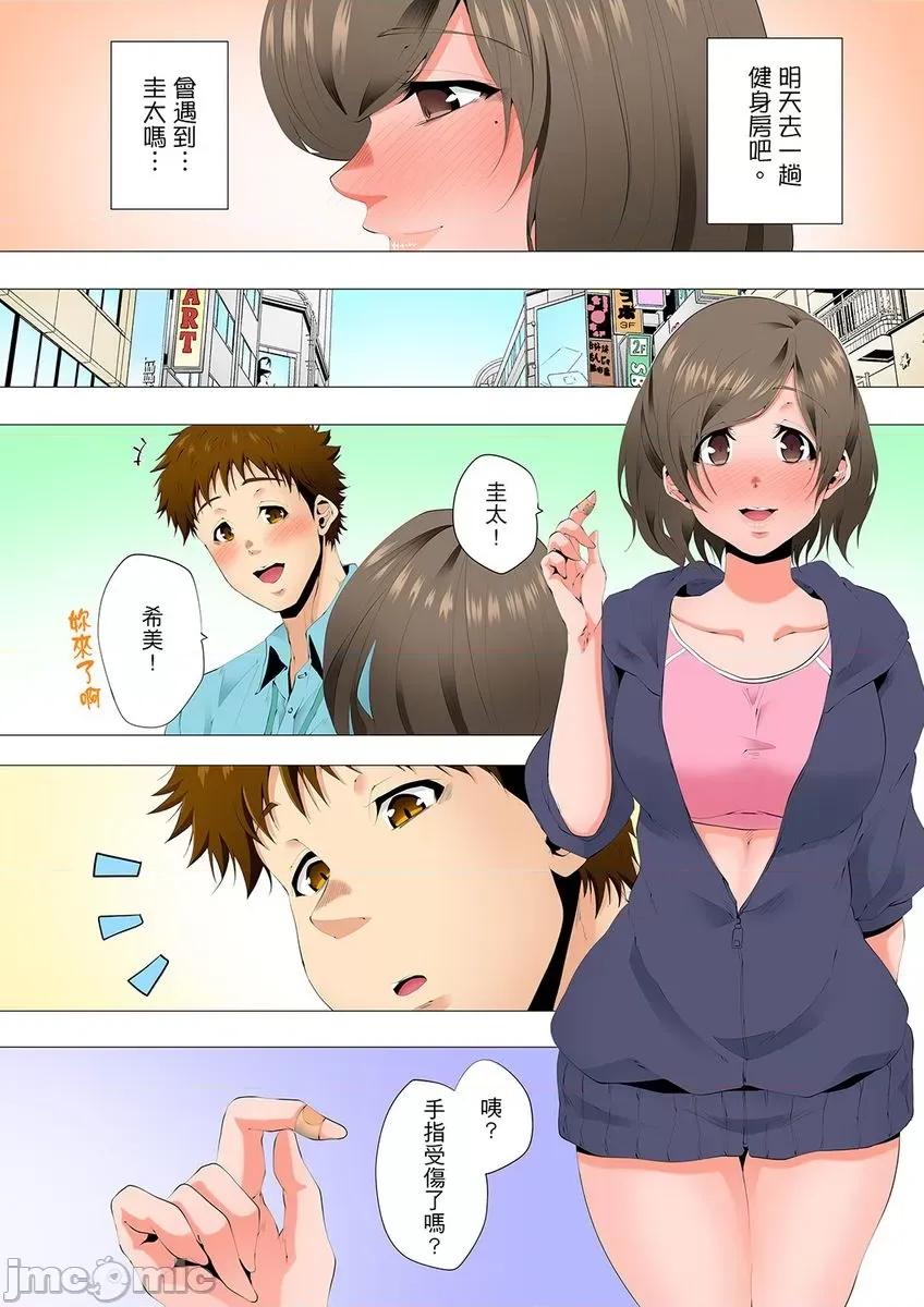 無性老婆被性感油壓搞到「又要…去了…！」 [294892]無性老婆被性感油壓搞到「又要…去了…！」～手指翻攪連身體深處都搗松… 26 第7页