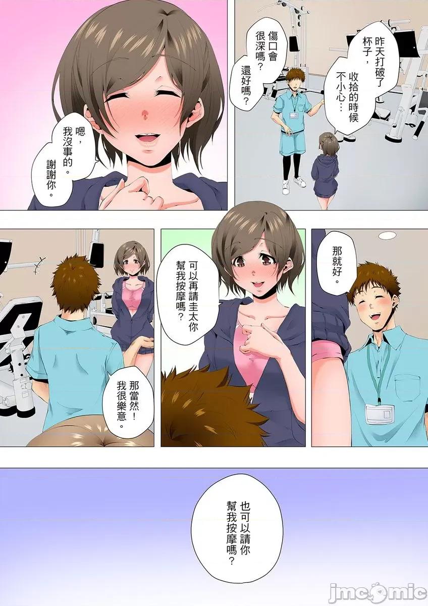 無性老婆被性感油壓搞到「又要…去了…！」 [294892]無性老婆被性感油壓搞到「又要…去了…！」～手指翻攪連身體深處都搗松… 26 第8页